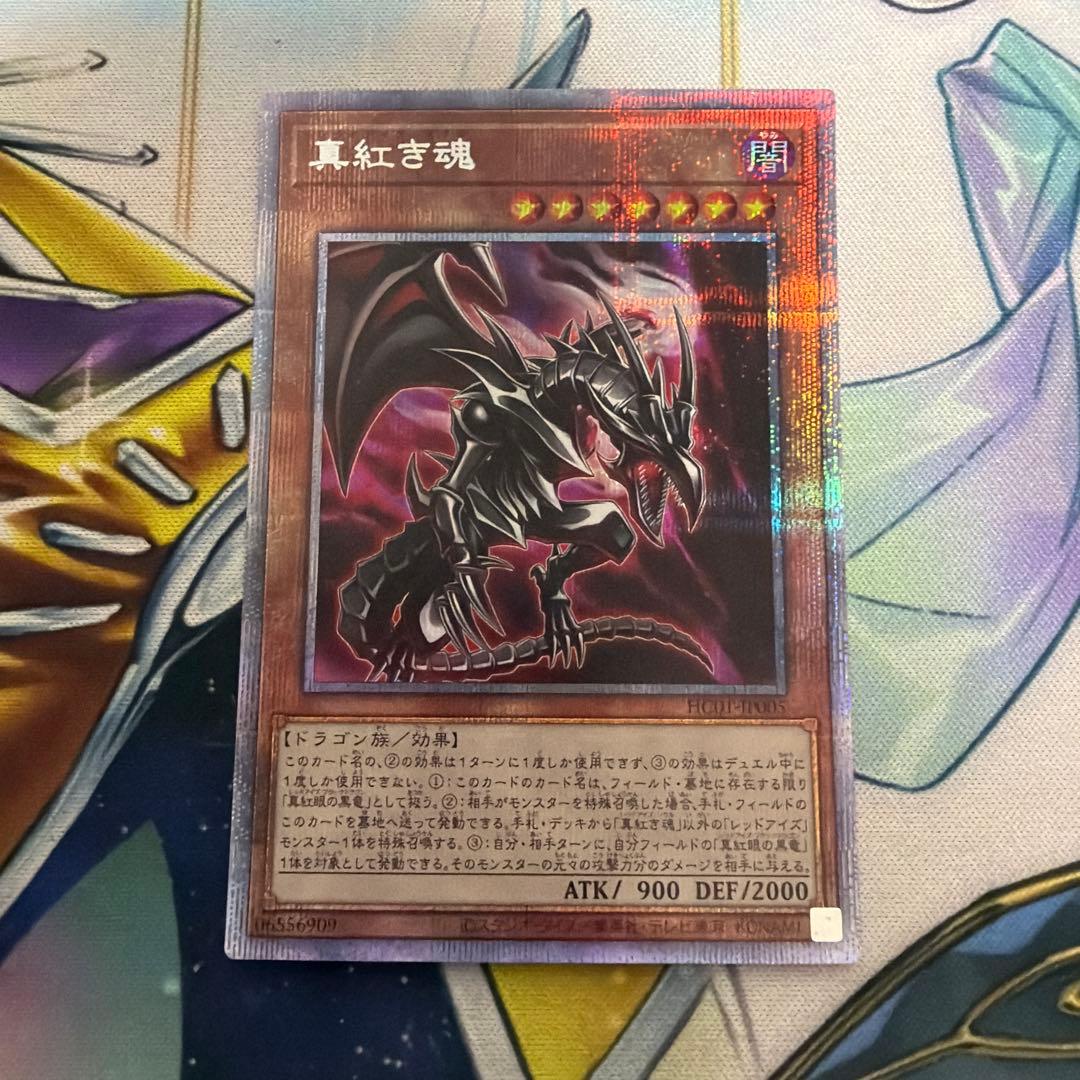 真紅き魂 プリズマ プリシク レッドアイズ - メルカリ