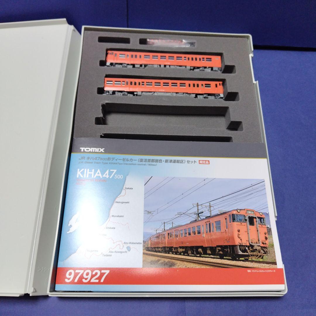 tomix97927 キハ47系500番台復活首都圏色新津運輸区セット Nゲージ