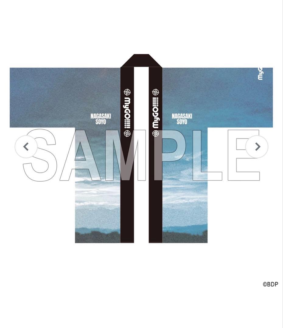 バンドリ MyGO!!!!! 長崎そよ 法被 10th 10周年記念 - メルカリ