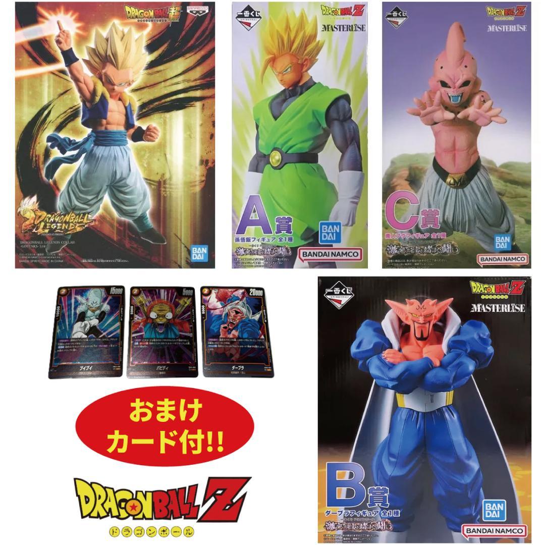ドラゴンボール フィギュア 4体セット おまけ付き