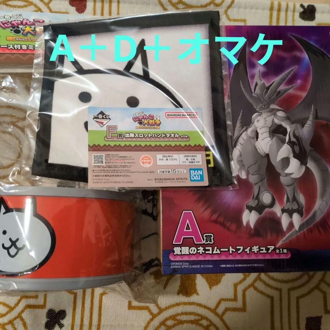 にゃんこ大戦争 一番くじ　A賞　フィギュア　D賞 ネコカン型ケース 一番くじ にゃんこ大戦争 D賞 ネコ缶型ケース付きミニフィギュア24体