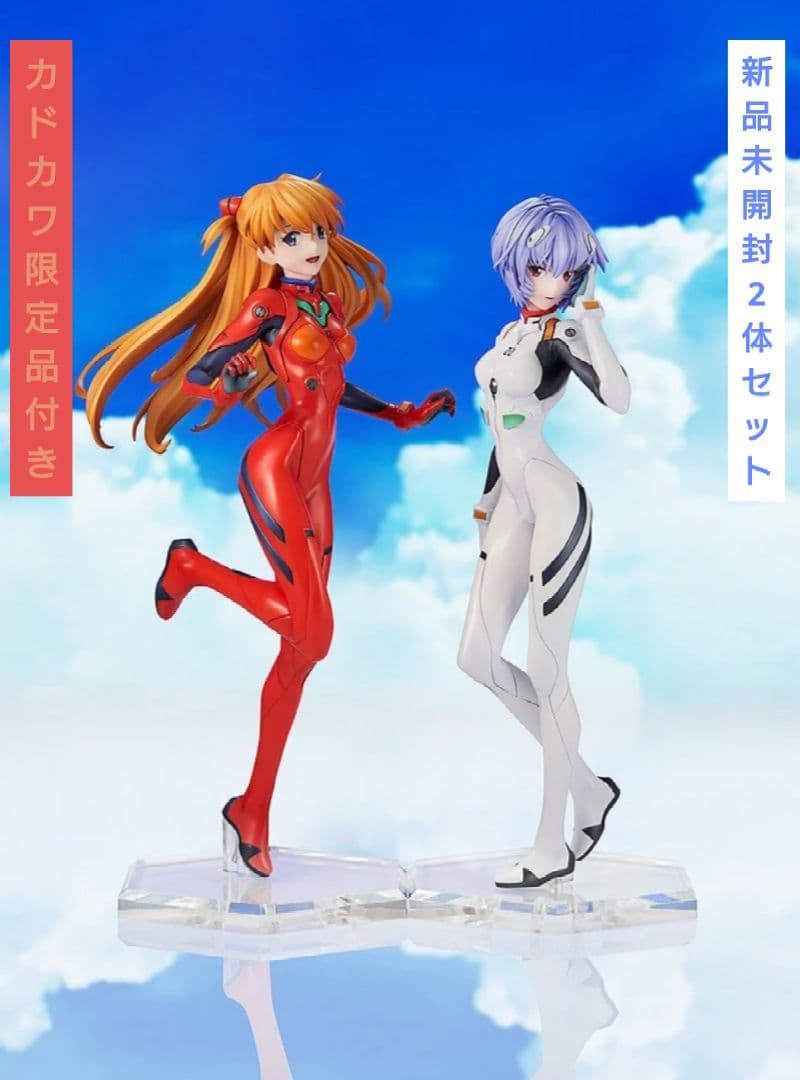 信*ん様 アスカ・レイ KADOKAWAスペシャル2体セット
