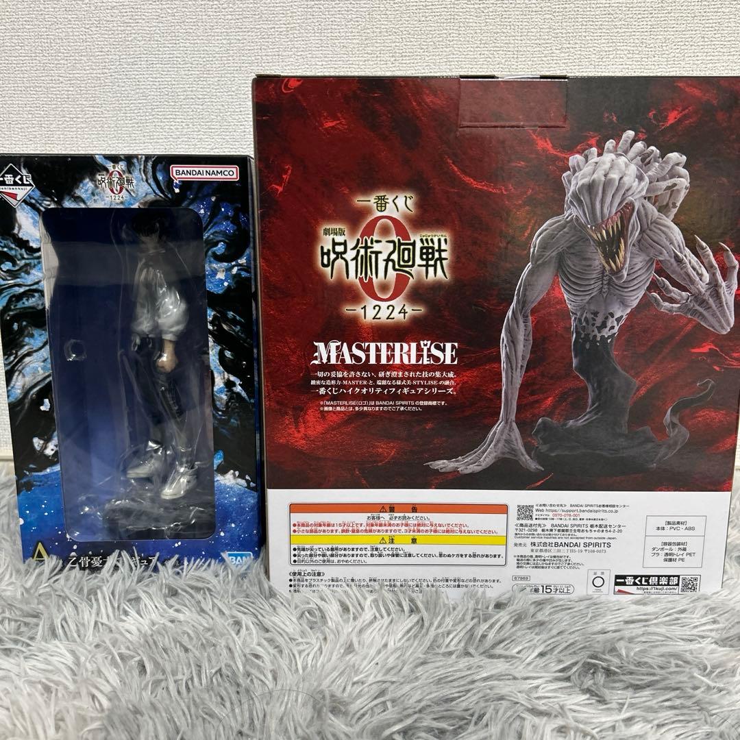 一番くじ　呪術廻戦　A賞(乙骨憂太)C賞(折本里香)セット