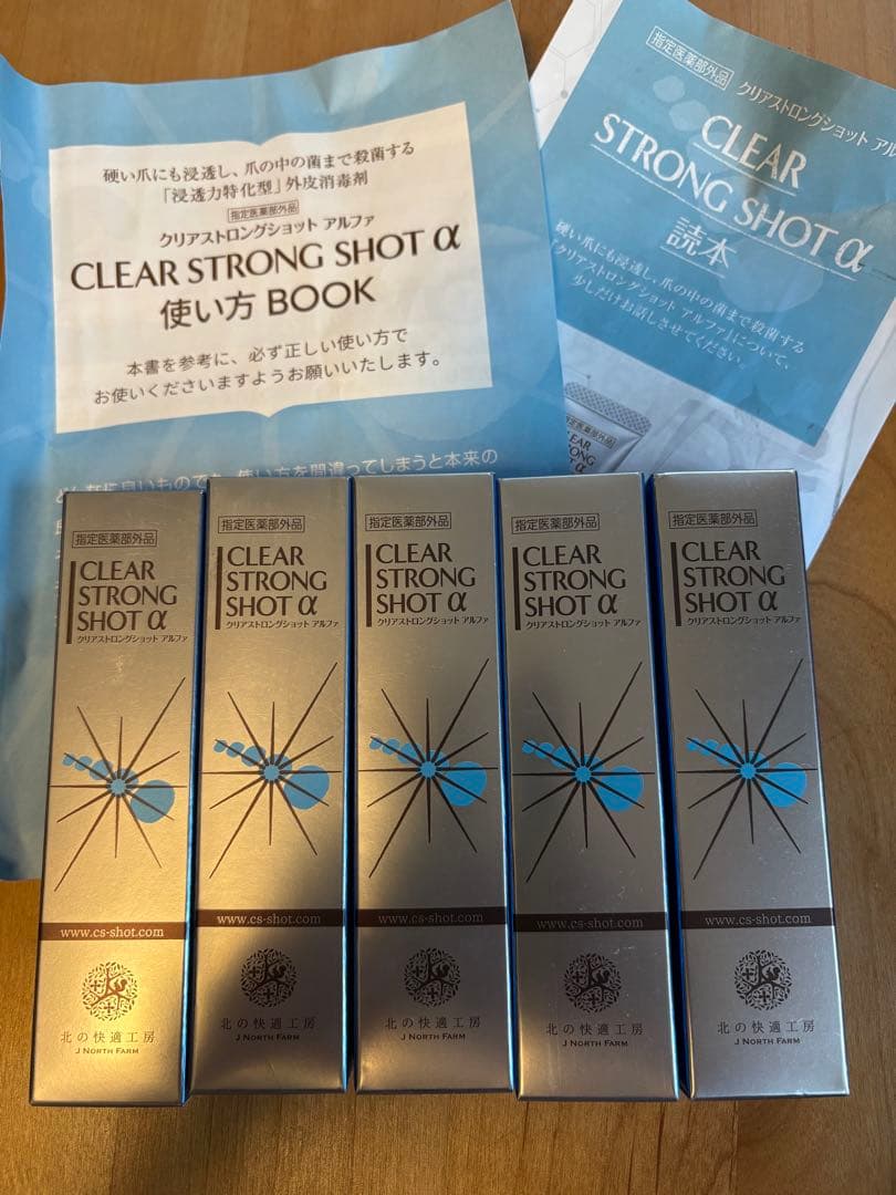 S*)様 CLEAR STRONG SHOT α 5本セット