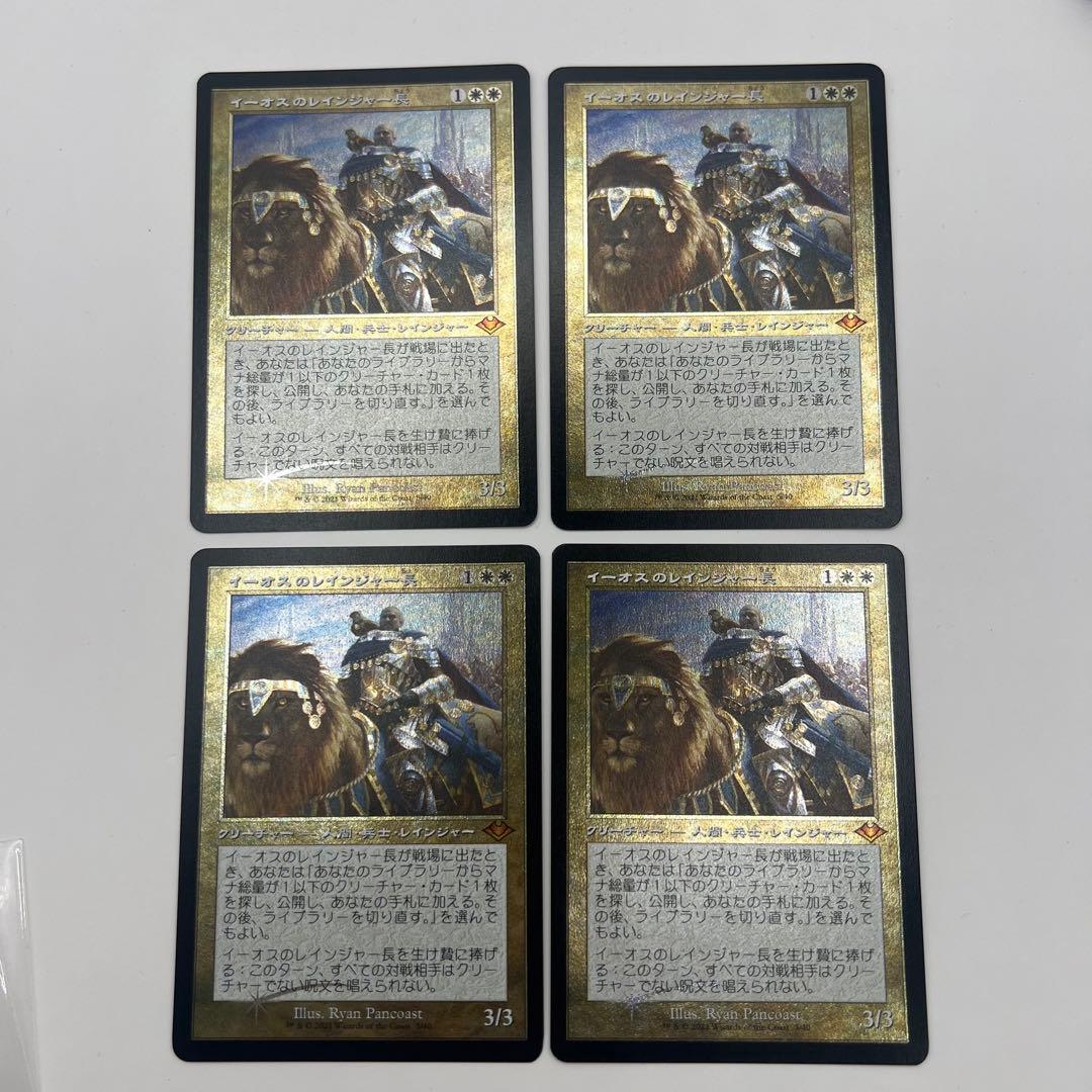 (エッチングFoil)イーオスのレインジャー長(MH1) FCA)イーオスのレインジャー長(サンドリア騎士団)(0002)(ボーダーレス