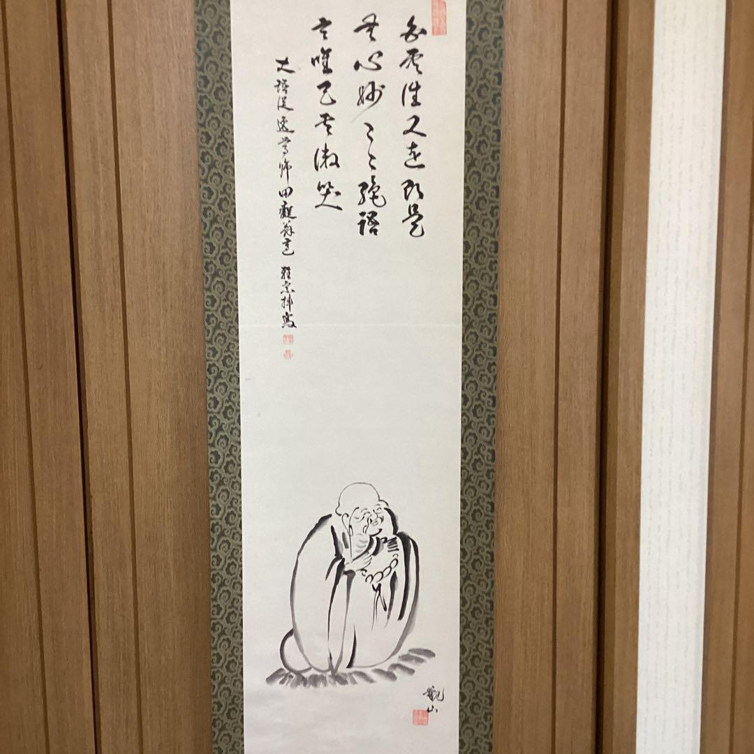 下村観山　水墨　《布袋図》　中野雅宗《賛》　観山自題箱　軸先漆木　　362