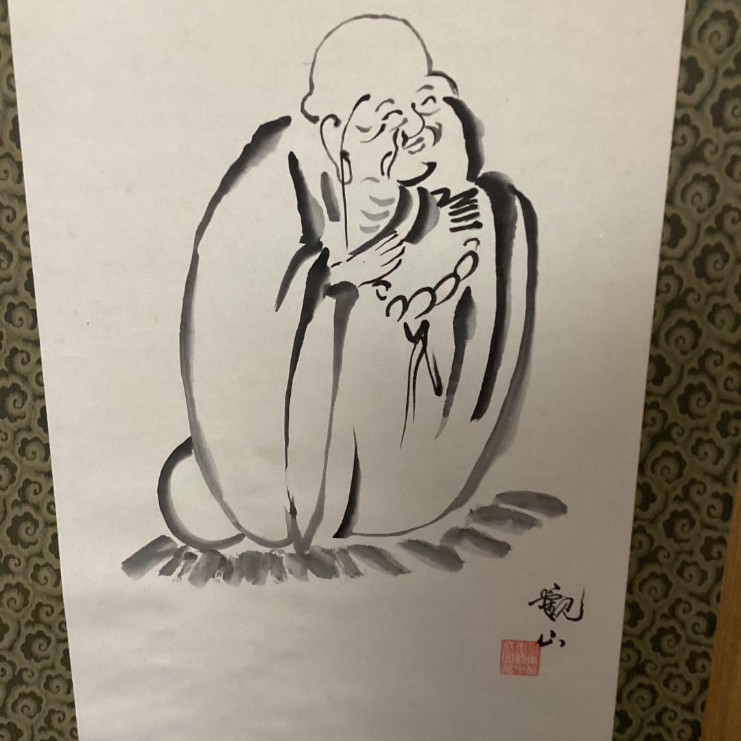 下村観山　水墨　《布袋図》　中野雅宗《賛》　観山自題箱　軸先漆木　　362