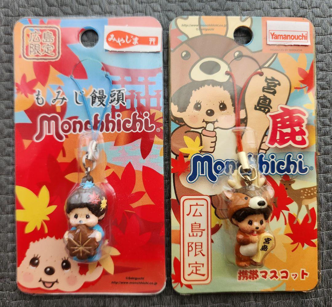モンチッチ ストラップ 広島限定 もみじ饅頭 宮島鹿 2個セット - メルカリ