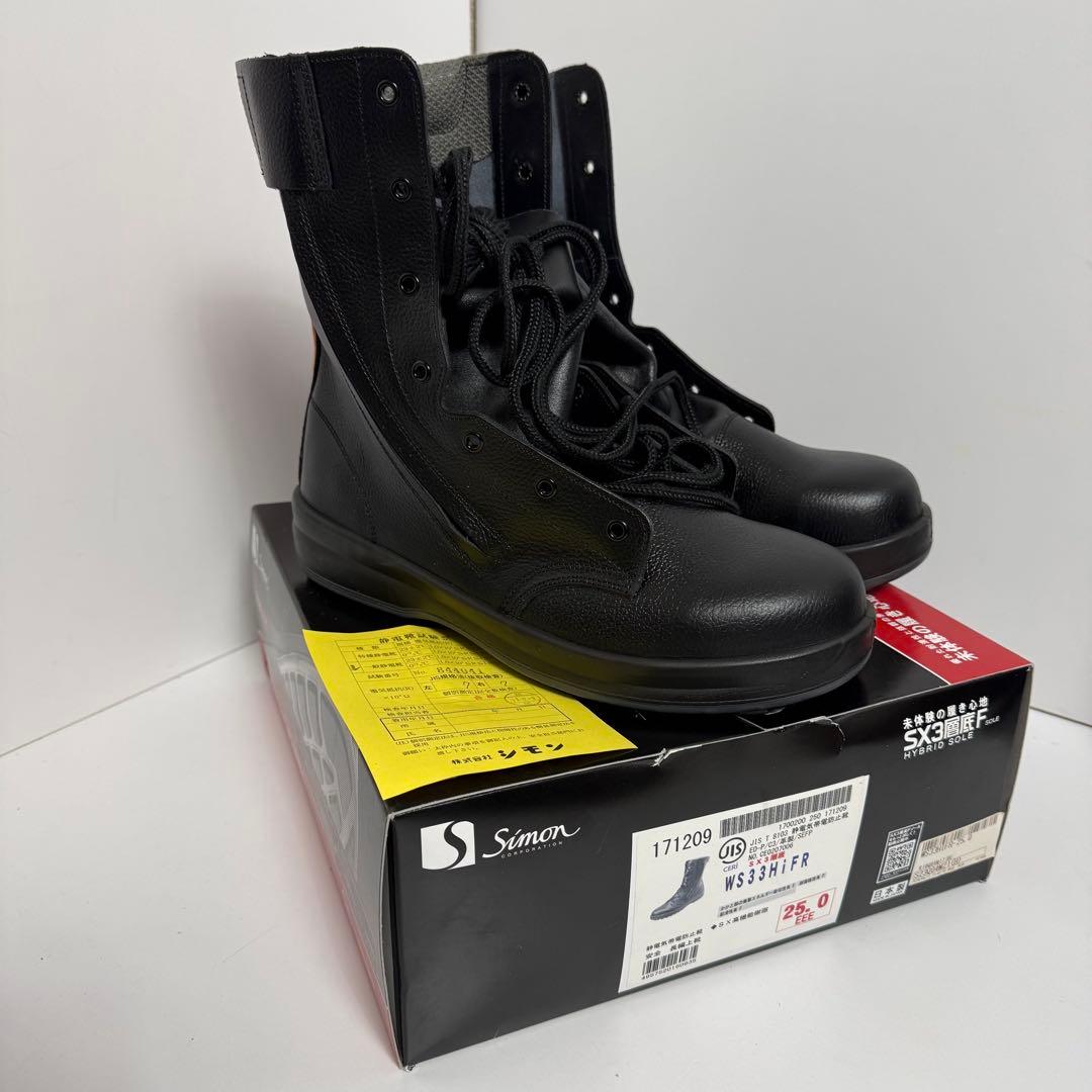 未使用品　シモン 安全靴 長編上靴 WS33 25cm