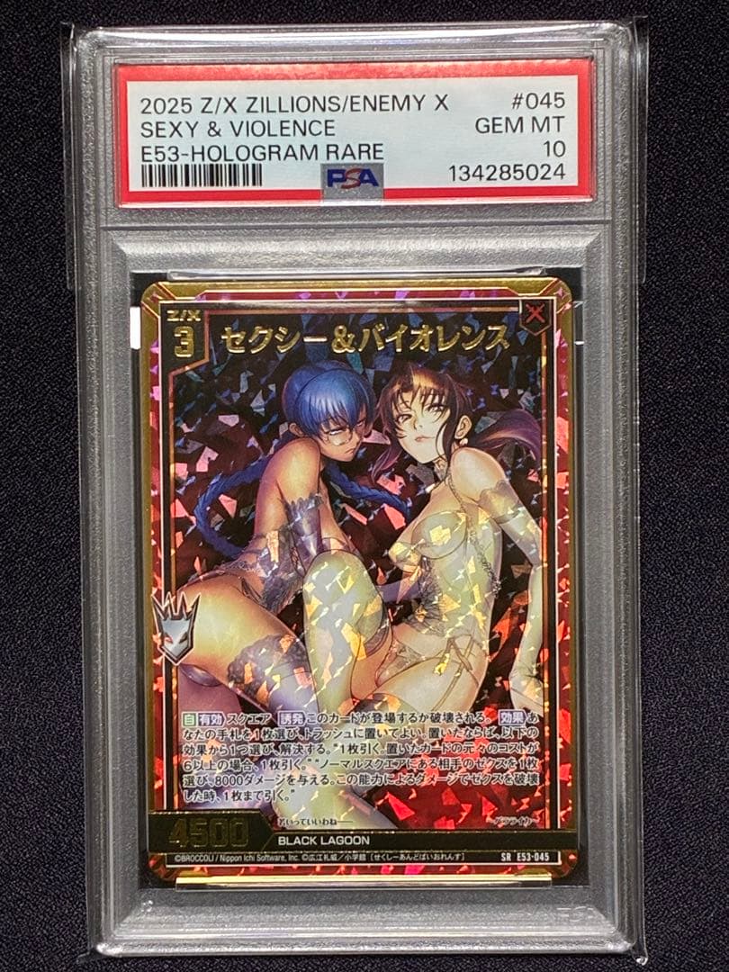 PSA10 セクシー&バイオレンス レヴィ ロベルタ ブラックラグーン Z/X