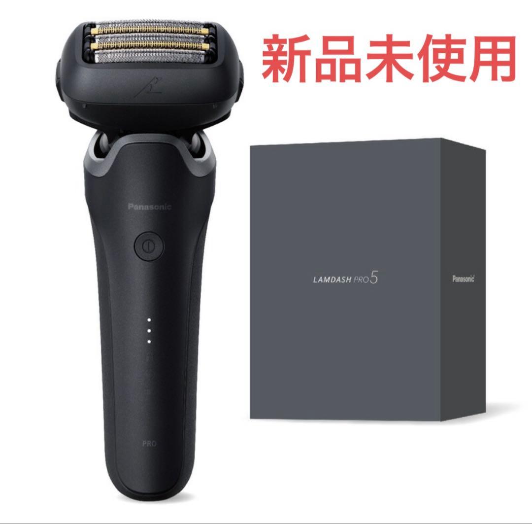 Panasonic ラムダッシュPRO 5枚刃 ES-L551D ２点セット