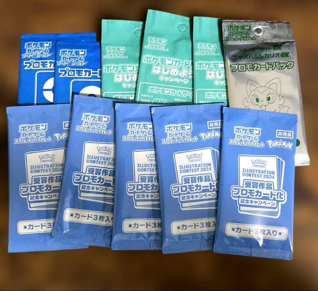 ポケモンカード 受賞作品プロモカード化記念キャンペーン　＋他 未開封パックセット 2026年最新】受賞作品プロモカード化記念キャンペーンの人気アイテム