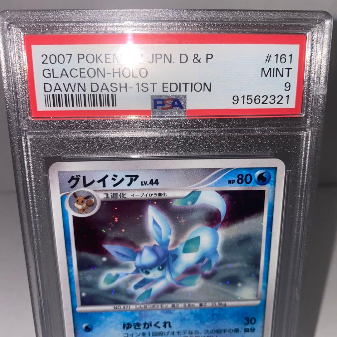 PSA10 グレイシアLV.44 DPBP#161 DP4 夜明けの疾走 - メルカリ