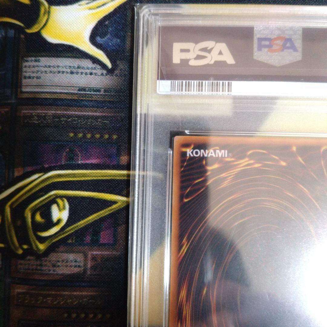 遊戯王 時の魔術師 初期 シークレットレア プレミアムパック1 PSA9