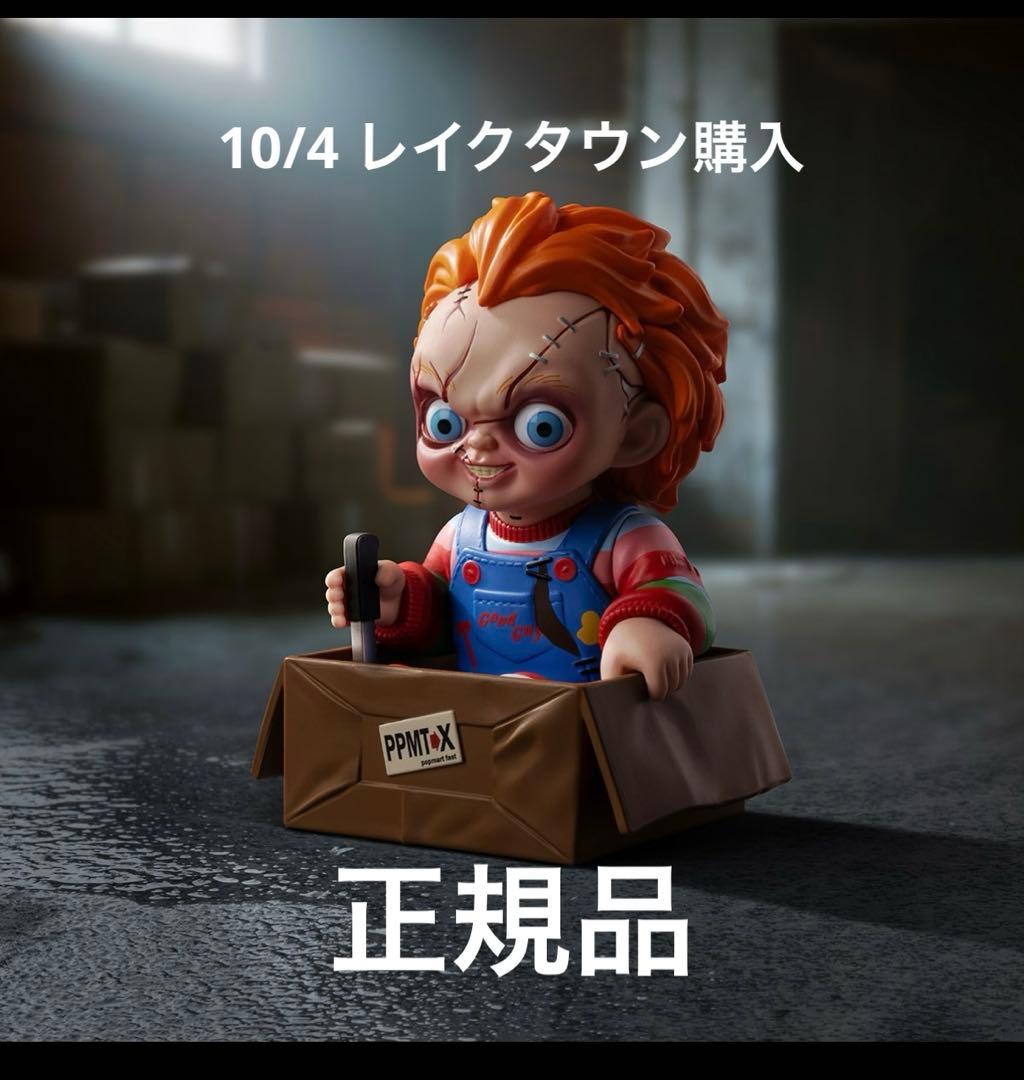 チャッキー フランチャイズ シリーズ popmart - メルカリ