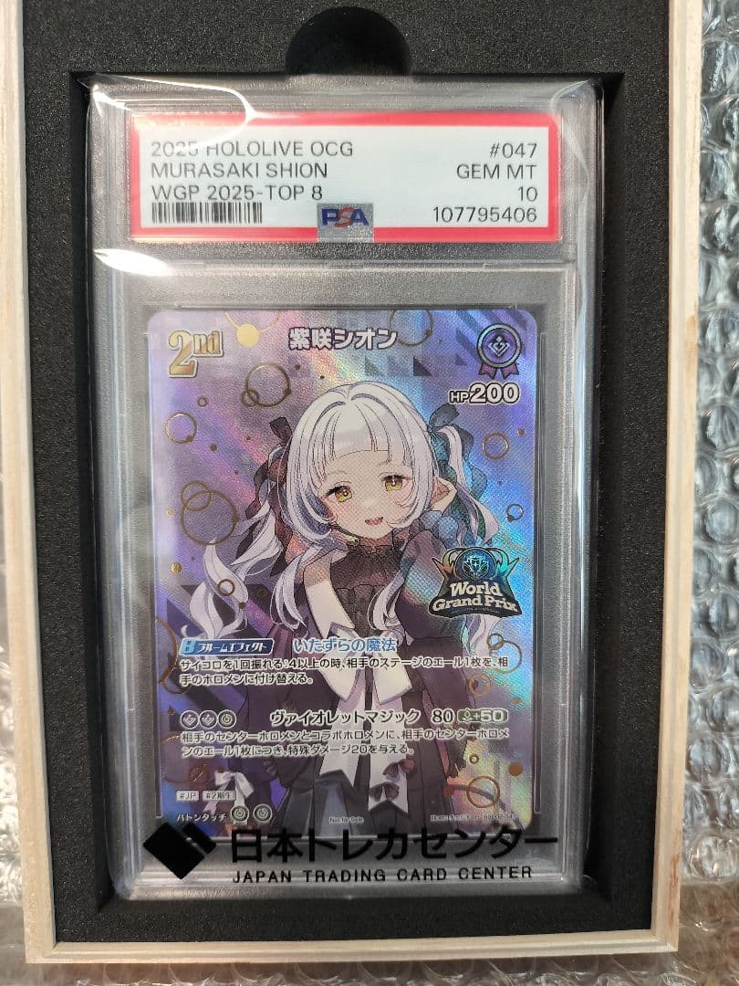 ホロライブカード 紫咲シオン(WGPプロモ)