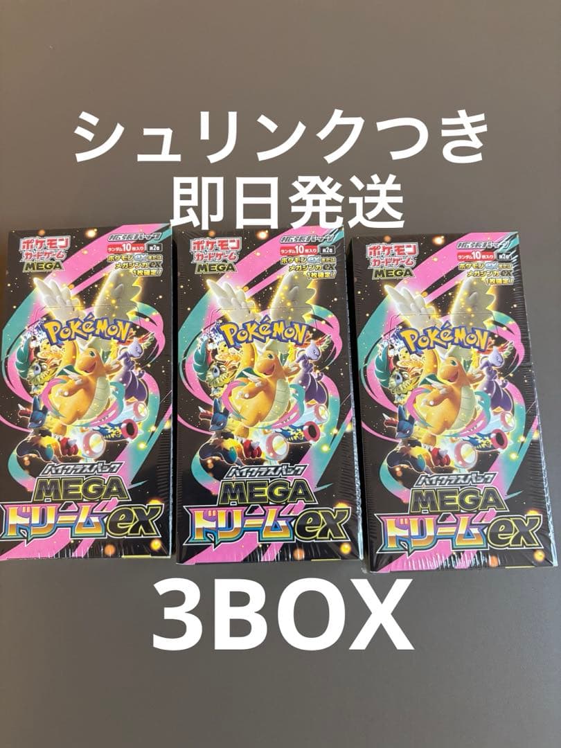 ポケモンカード MEGAドリームex BOX/シュリンクつき - メルカリ