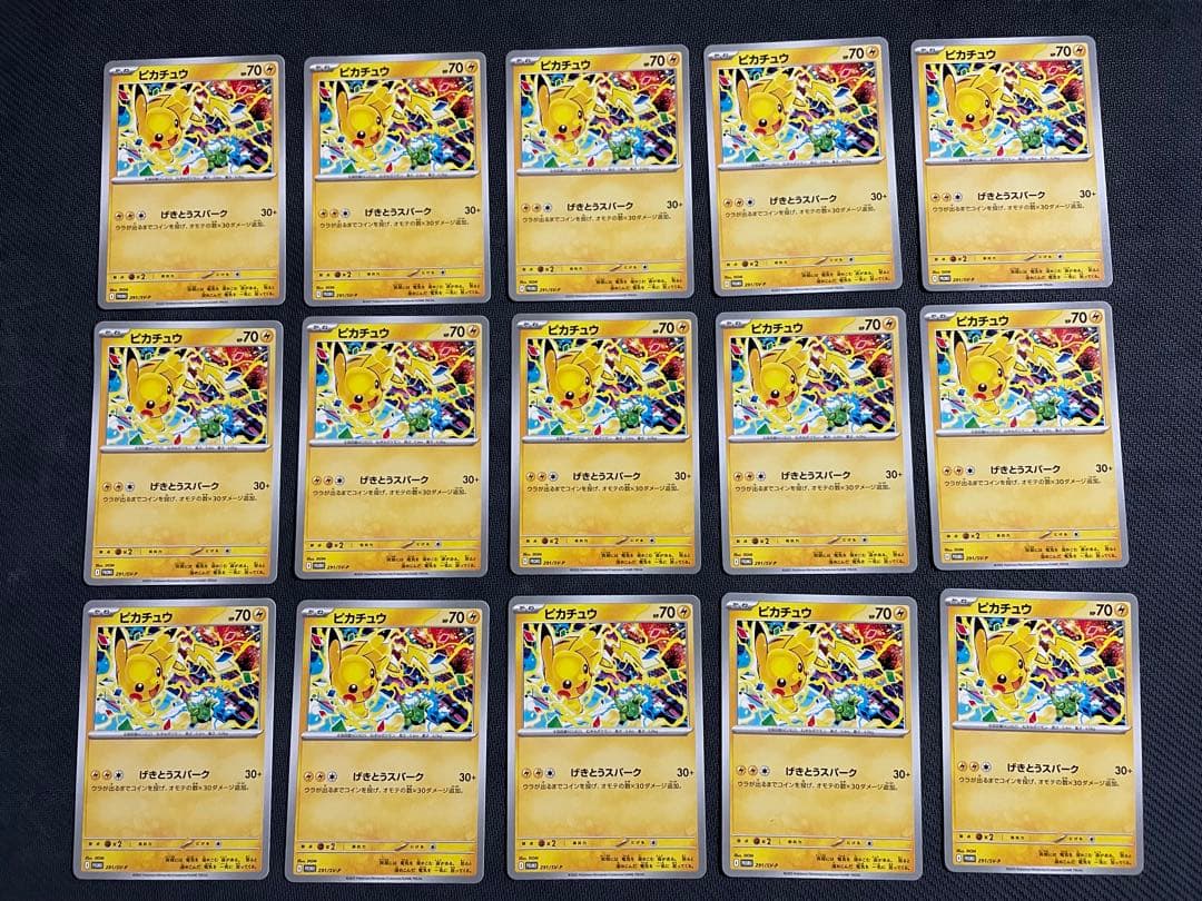 ピカチュウ　げきとうスパーク　15枚