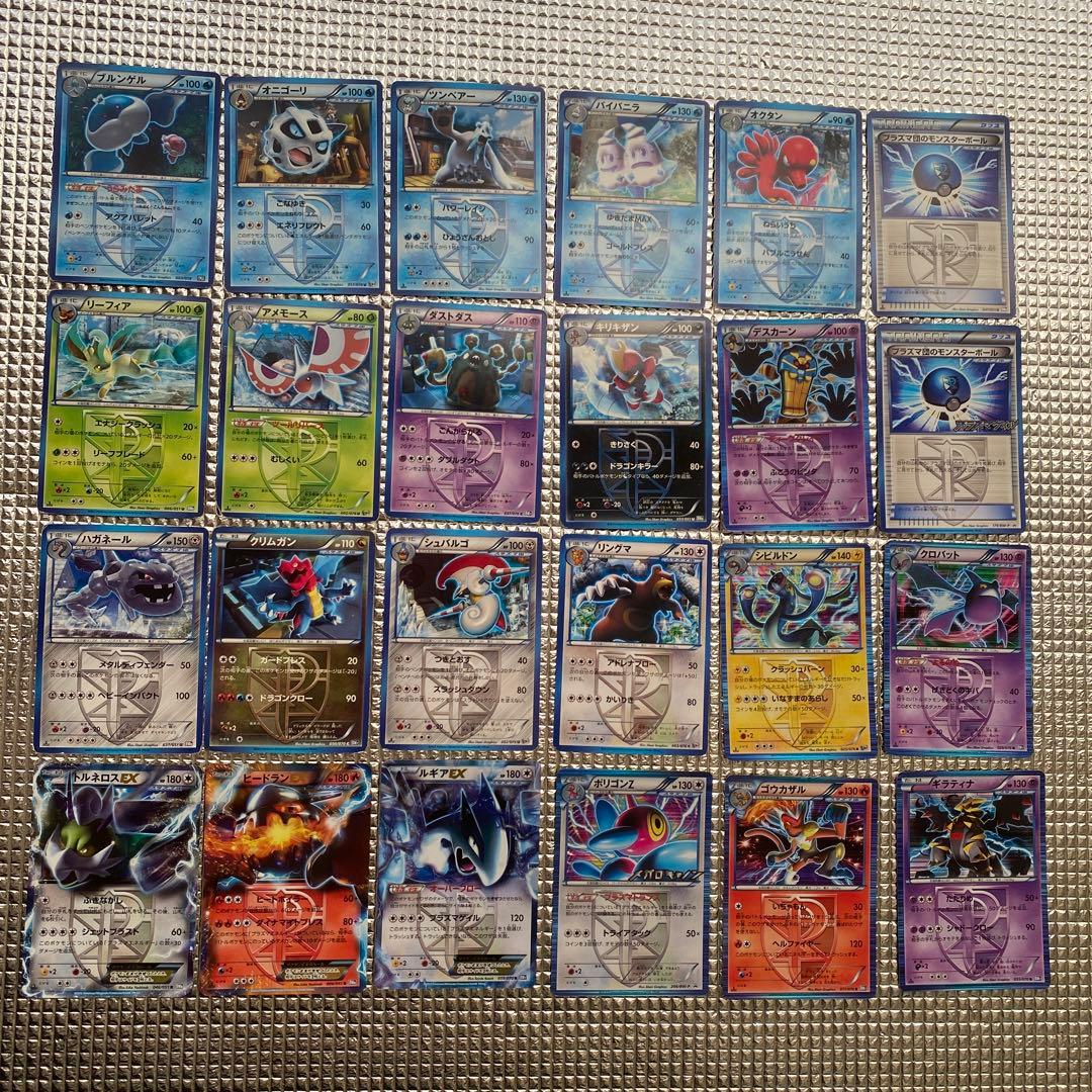 ポケモンカード　24枚　プラズマ団