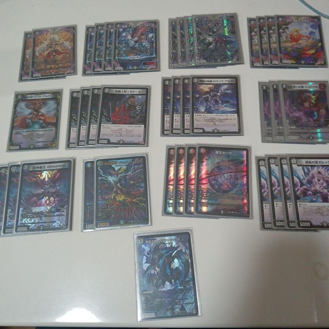 黒単ガレックゼーロリペア