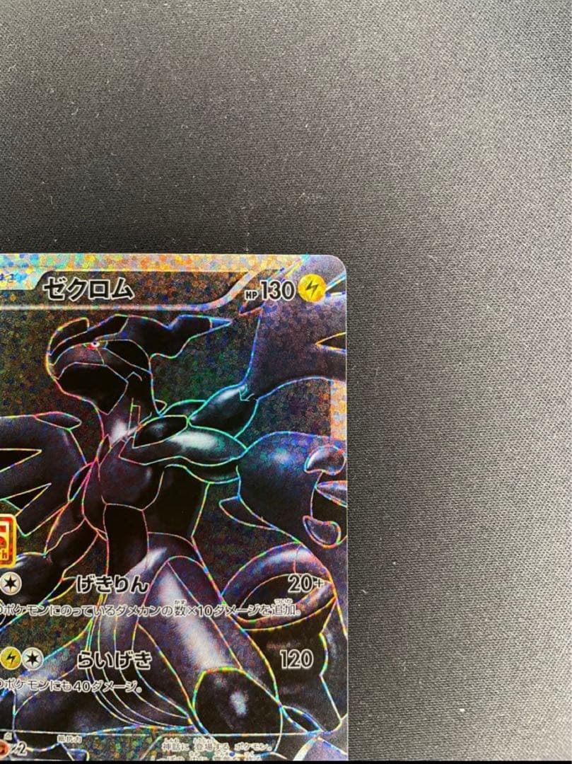 ゼクロム プロモカードパック 25th ANNIVERSARY PROMO - メルカリ