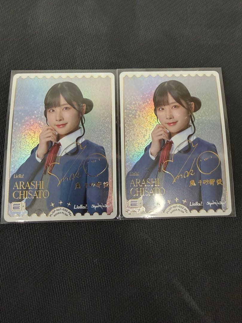 ラブライブ ラブカ pe+ 岬なこ 嵐千砂都