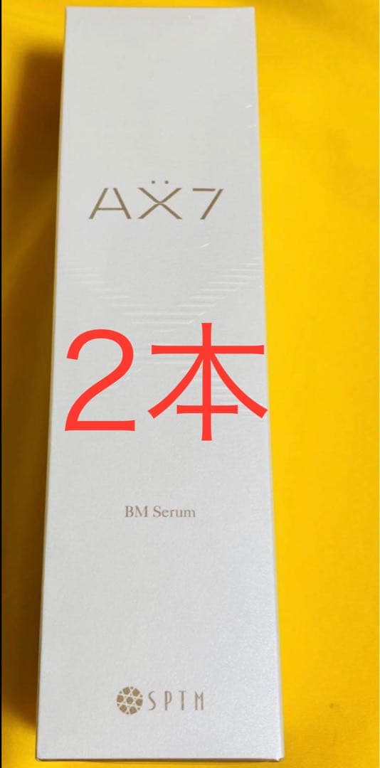 セプテム　SPTM エイ エックス セブン ビーエム セラム　　2本