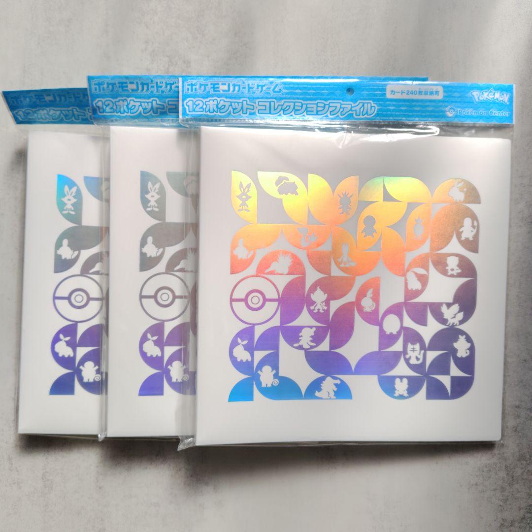 コレクションファイル・ポケモンカード・12ポケット ポケモンカードゲーム 12ポケット コレクションファイル ホワイトの