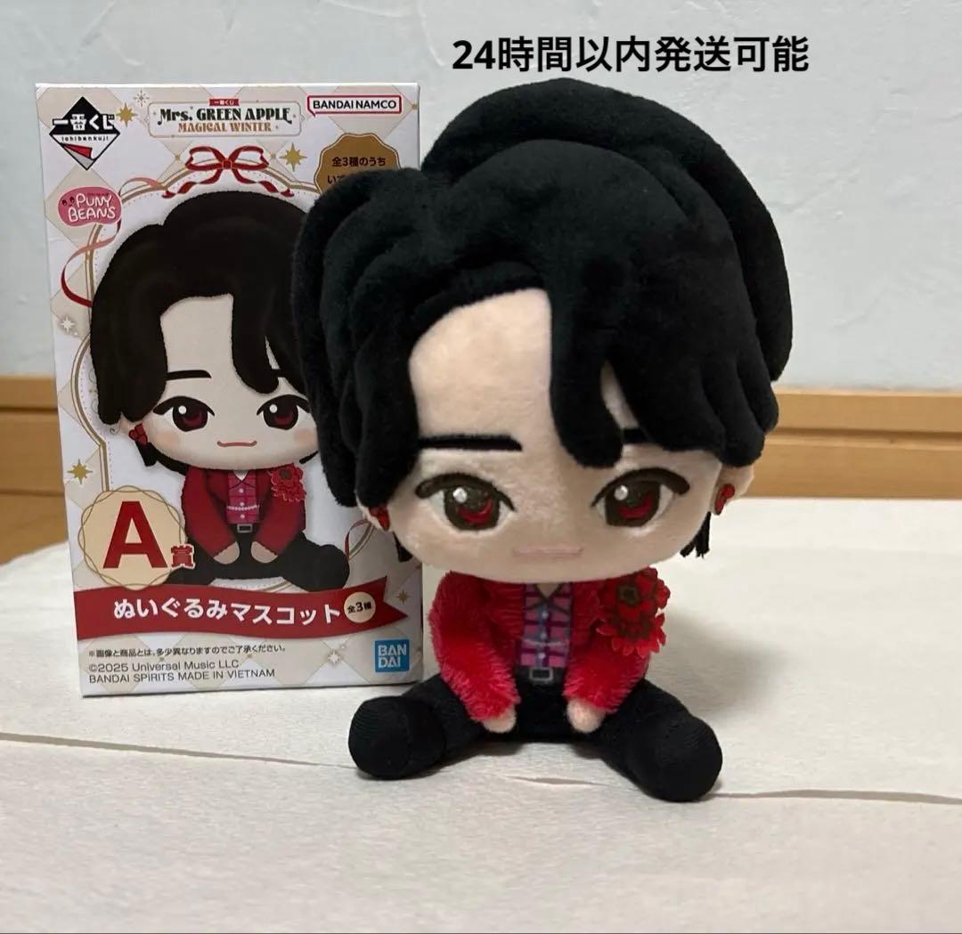 ミセス 一番くじ ぬいぐるみマスコット　A賞 大森元貴 新品 Mrs GREEN APPLE 一番くじ A賞 大森元貴 ぬいぐるみマスコット
