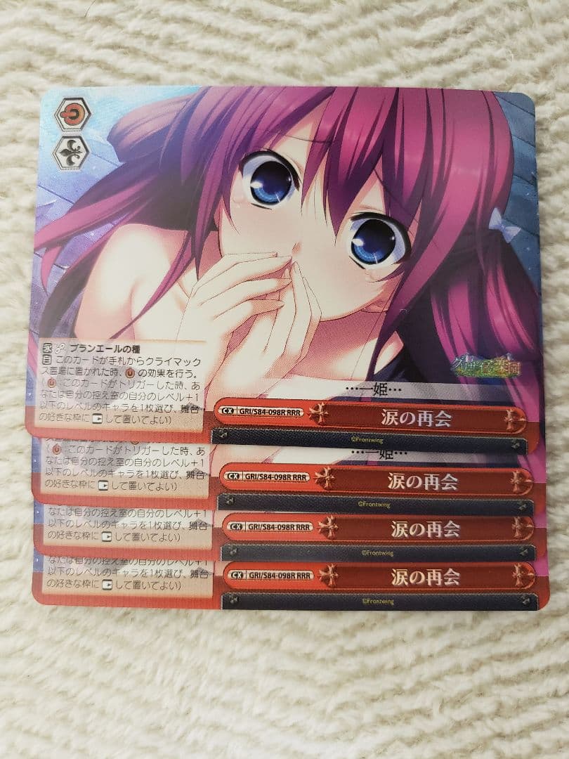 ヴァイスシュヴァルツ　グリザイア　涙の再会　RRR/トリプルレア　4枚