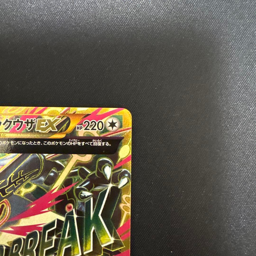 MレックウザEX UR - メルカリ