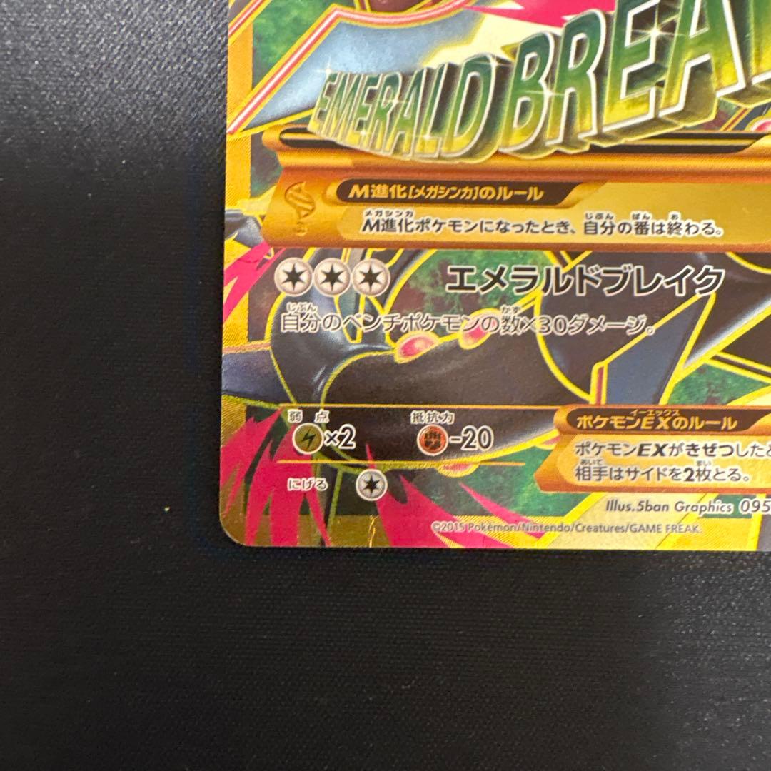 MレックウザEX UR - メルカリ