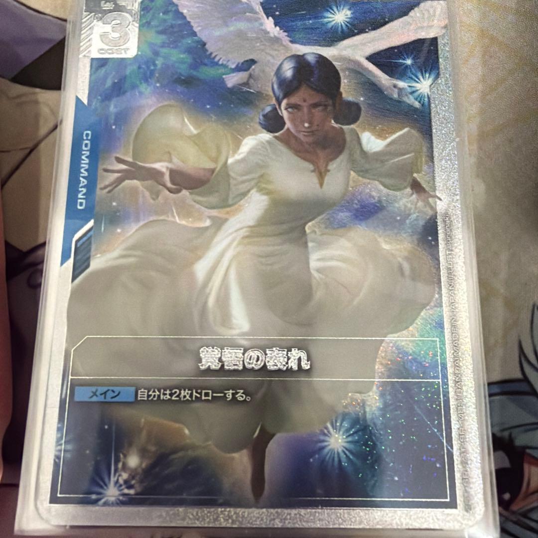 ガンダムカードゲーム　覚悟の表れ　パラレル　U+　SP