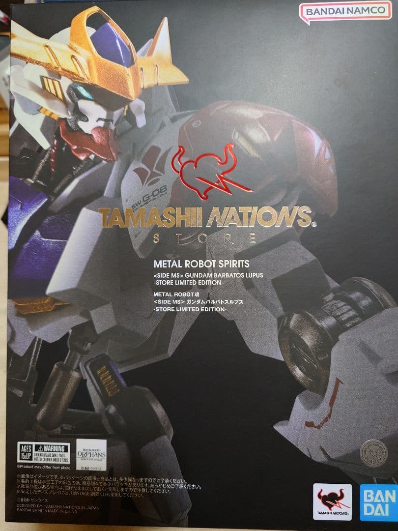 メタルロボット魂バルバトスルプス