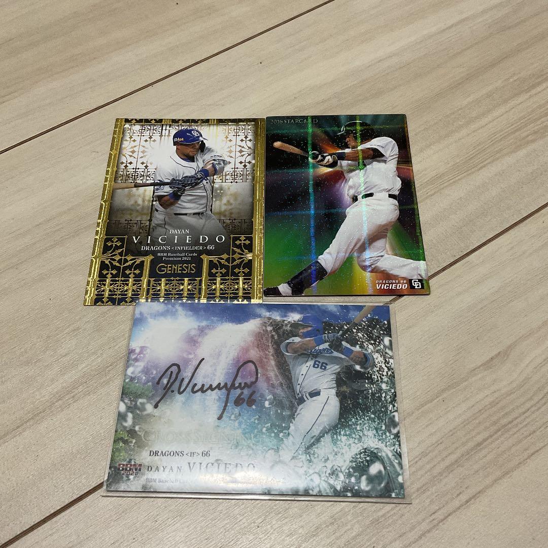 ダヤン・ビシエド直筆サイン