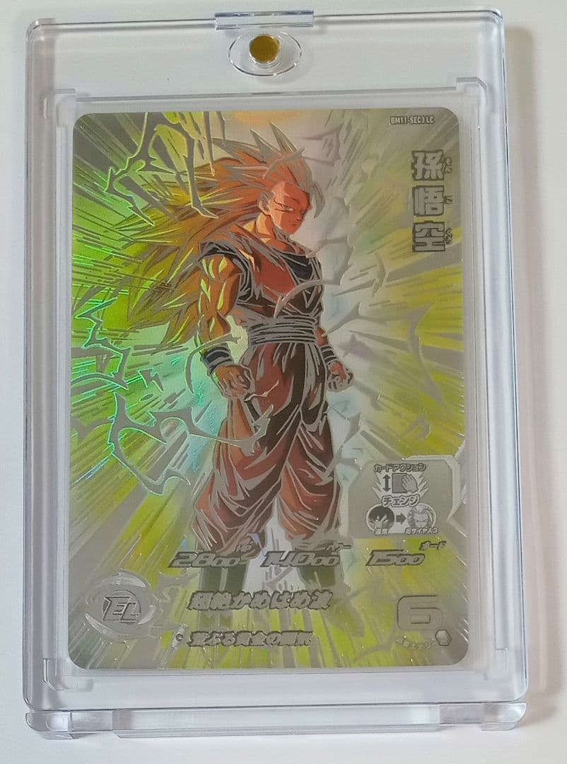 スーパードラゴンボールヒーローズ BM11-SEC3 LC 孫悟空 2026年最新】孫悟空 bm11 sec3の人気アイテム - メルカリ