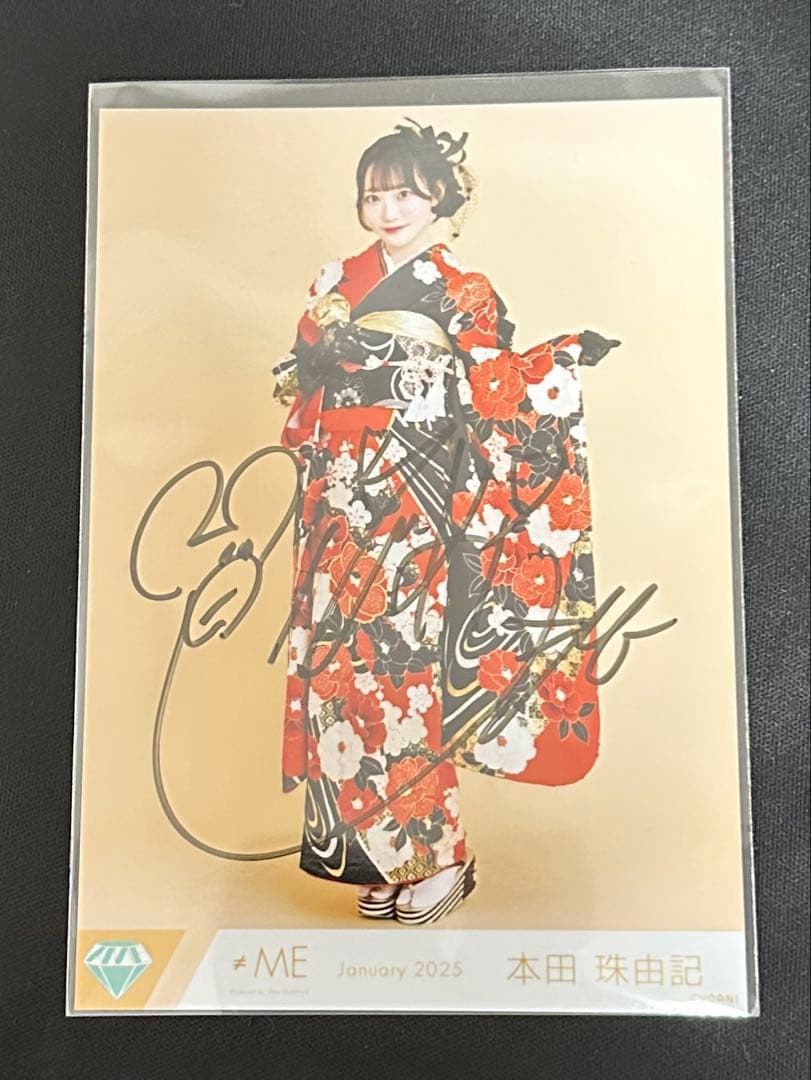≠ME ノイミー 生写真 直筆 本田珠由記 振袖2025 - メルカリ
