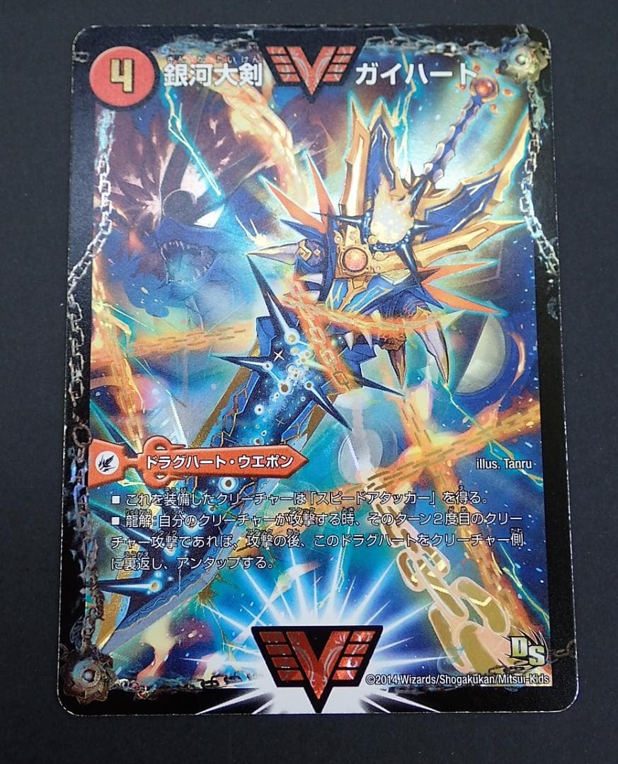 38◯デュエマ 熱血星龍ガイギンガ プロモ 50億枚記念 DS0304-2 - メルカリ