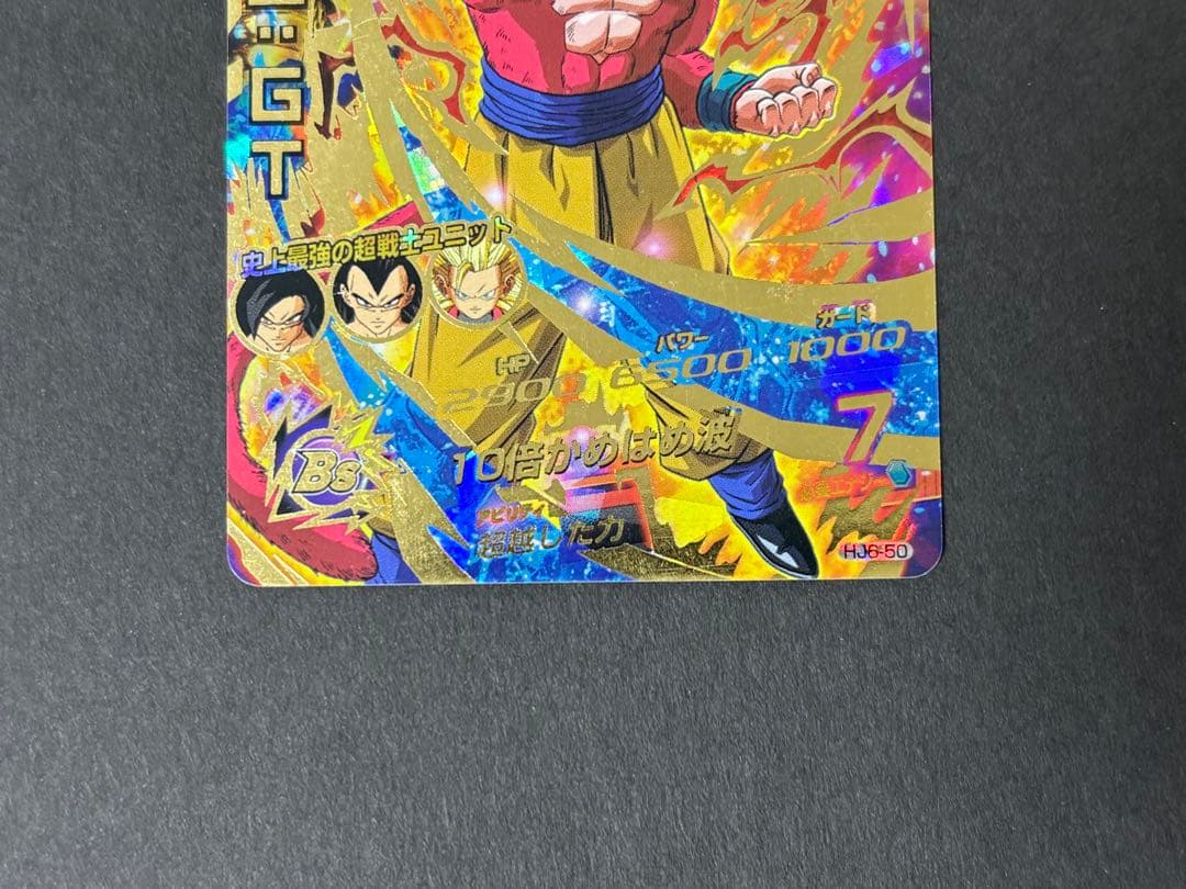 ドラゴンボールヒーローズ HJ6-50 孫悟空:GT UR - メルカリ