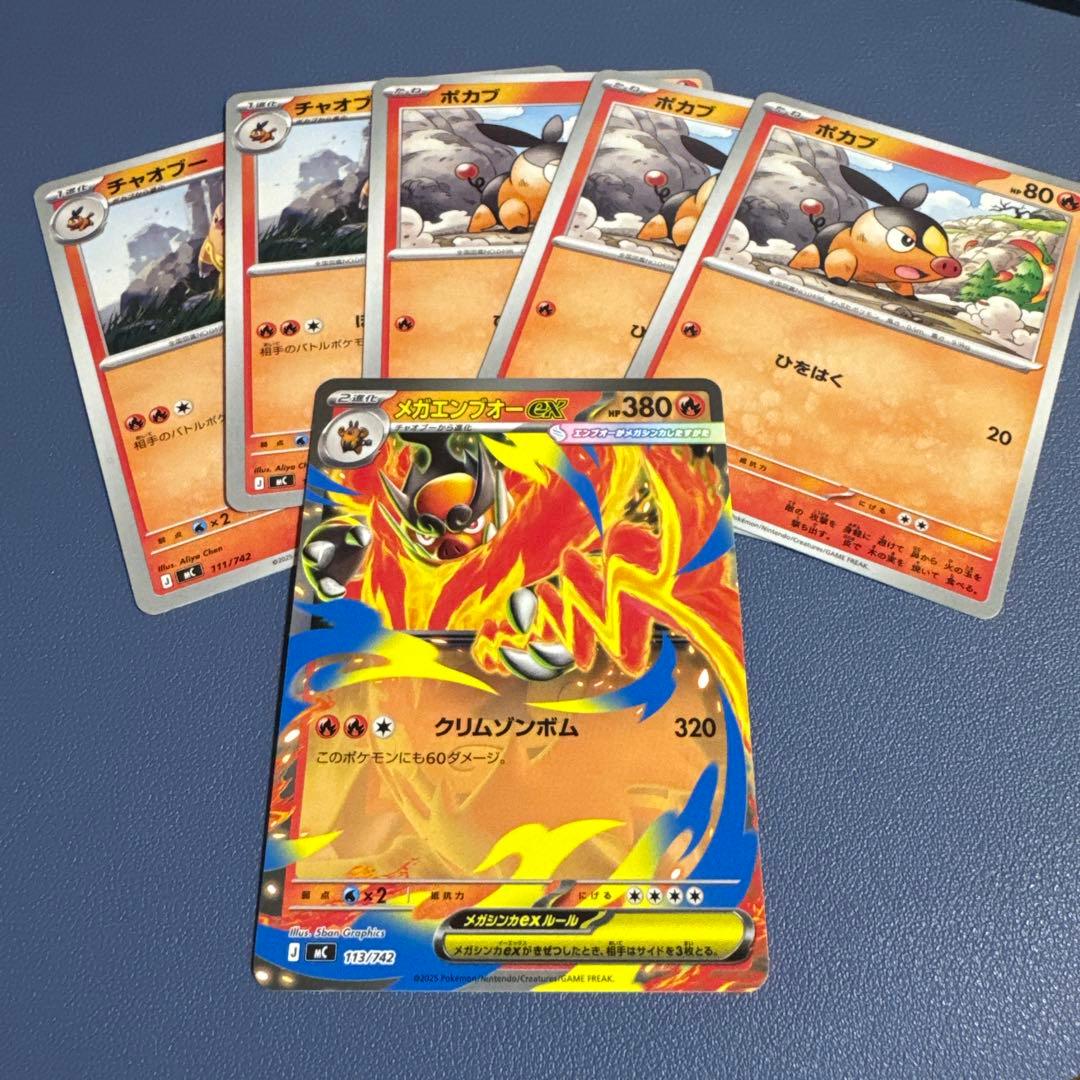 即日発送 ポケモンカード メガエンブオーex おまけ付き ノーマル仕様