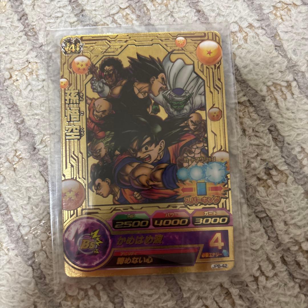 早い者勝ち✨値下げ交渉受けます！ ドラゴンボールヒーローズ 孫悟空