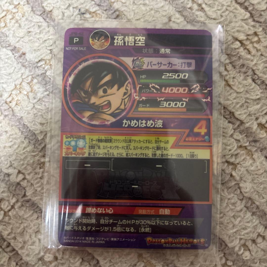 早い者勝ち✨値下げ交渉受けます！ ドラゴンボールヒーローズ 孫悟空