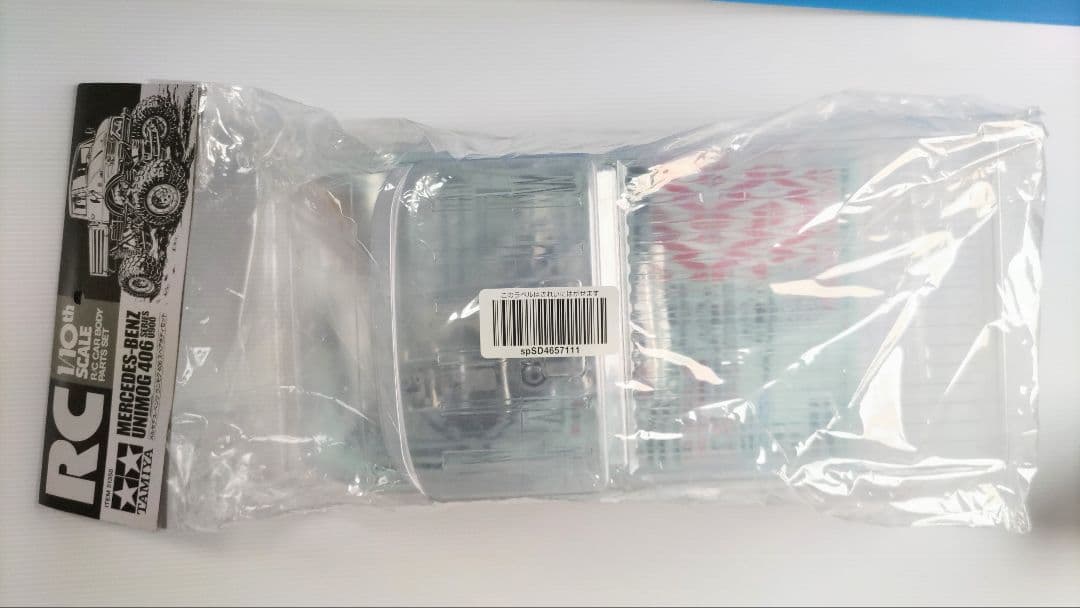 タミヤ メルセデス・ ベンツ ウニモグ 406用スペアボディセット - メルカリ