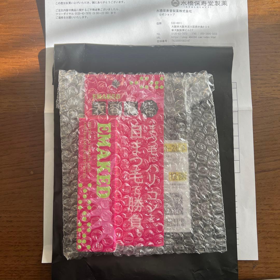 エマーキット　6ml