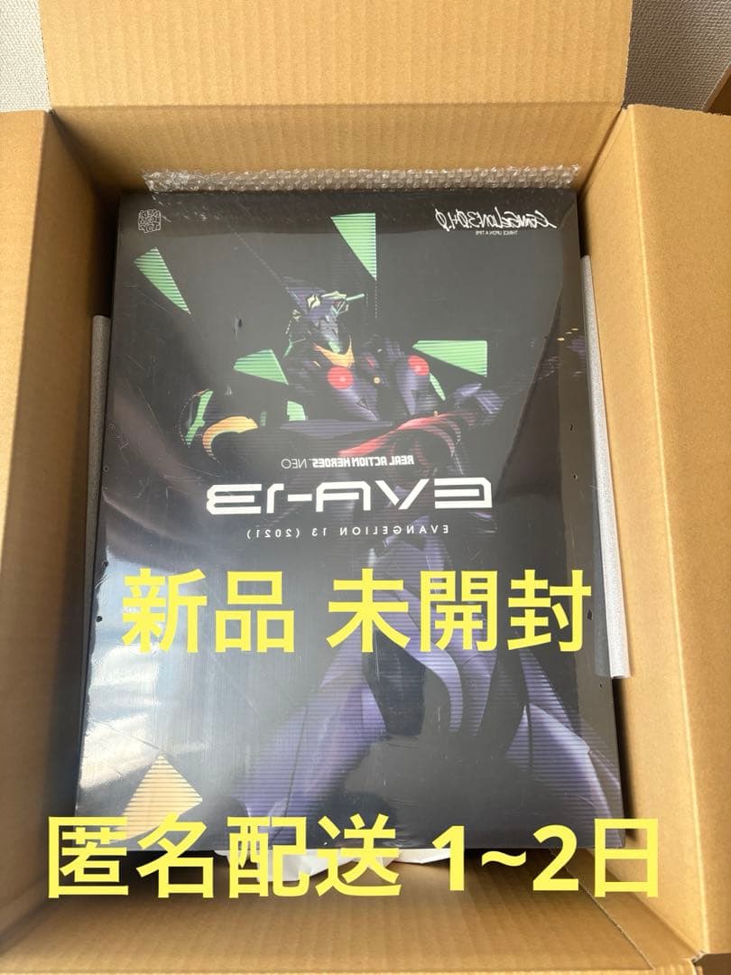 【未開封】RAHNEOエヴァンゲリオン 第13号機