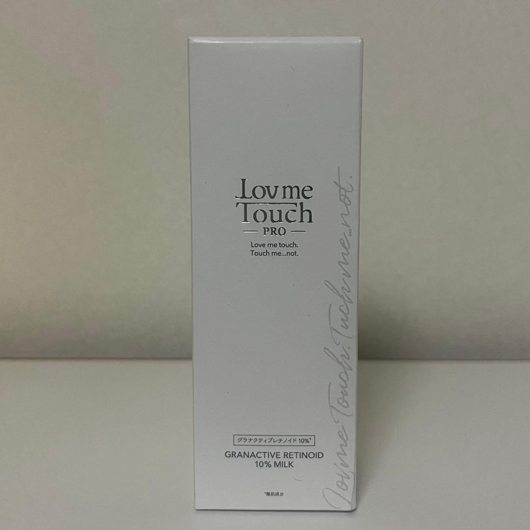 ラブミータッチ　グラナクティブレチノイド10%ミルク〈乳液〉