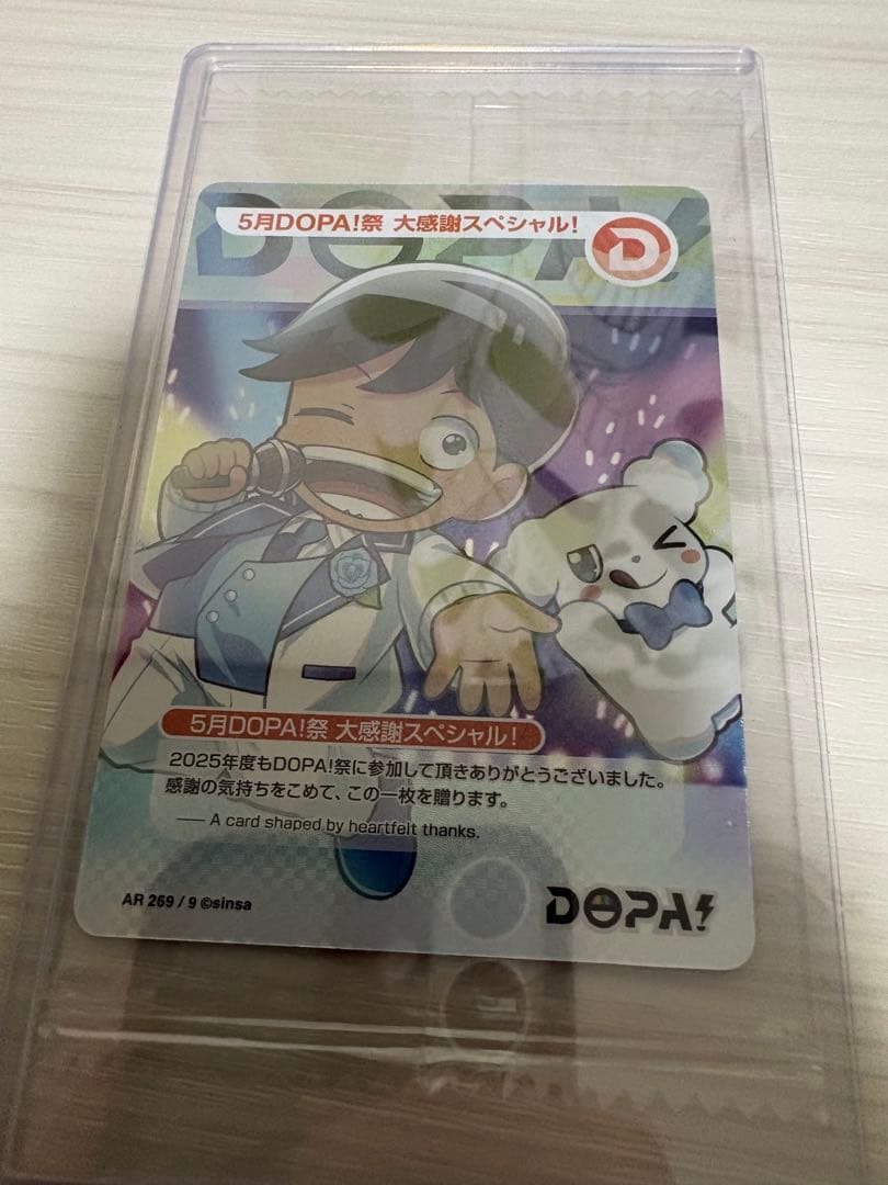 最安値)激レア！？) 祝3周年！DOPAくん＆チャンス SAR、その他ARセット