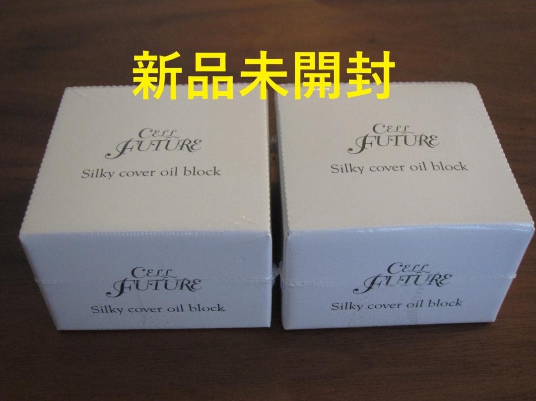 【新品】セルフューチャー シルキーカバーオイルブロック 2個セット