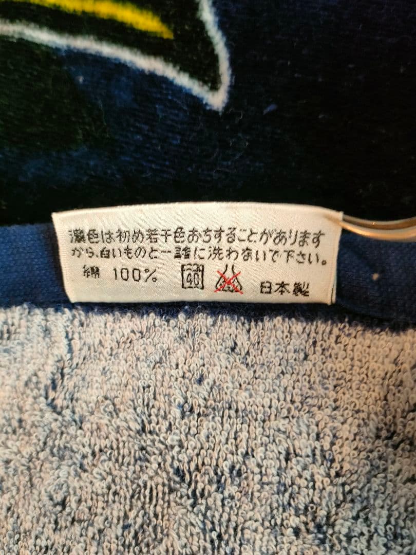 新品未使用】矢沢永吉 スペシャルビーチタオルSBT '90エンブレムスリー