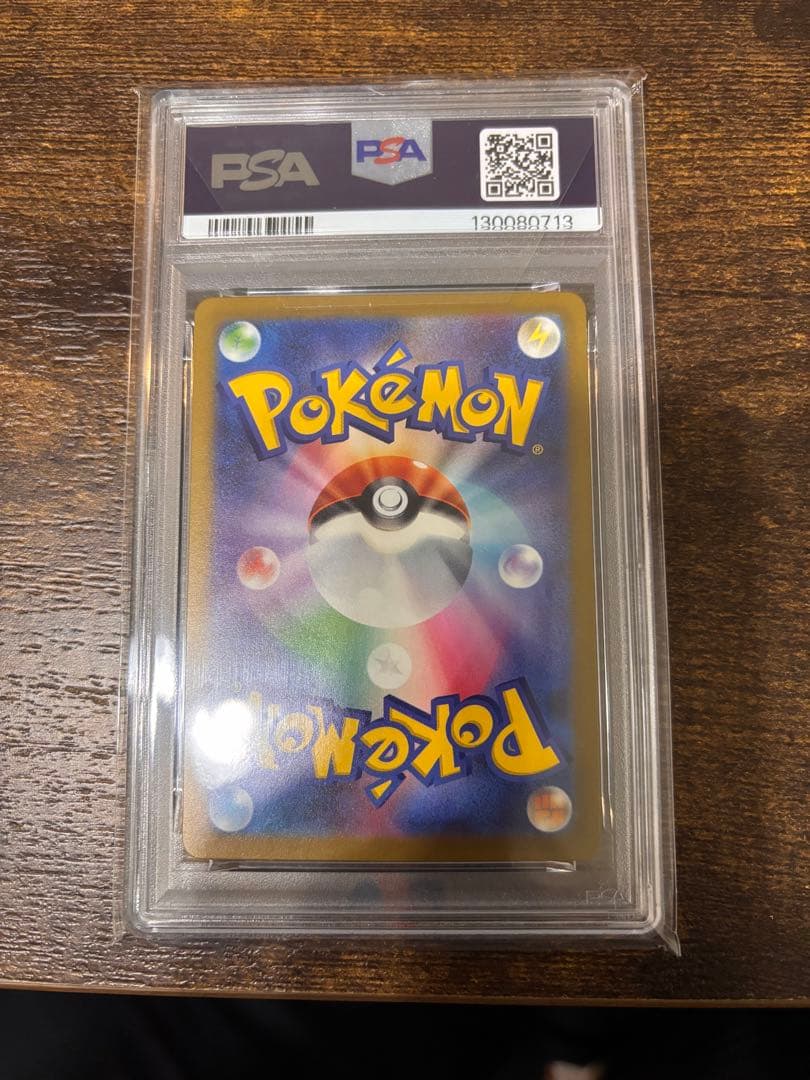 PSA10 フシギダネ :SVG 050/049] スペシャルデッキセットex - メルカリ